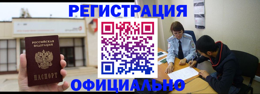 где прописаться в Удмуртии