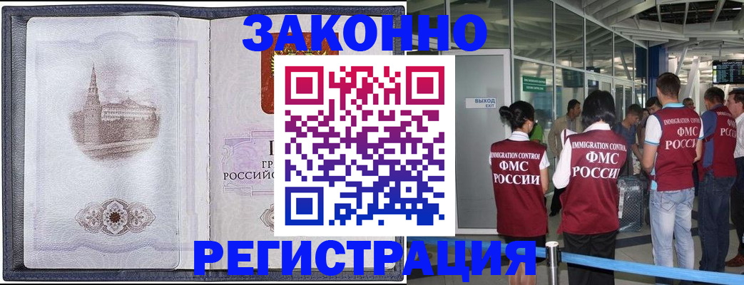 временная регистрация надежно в Удмуртии